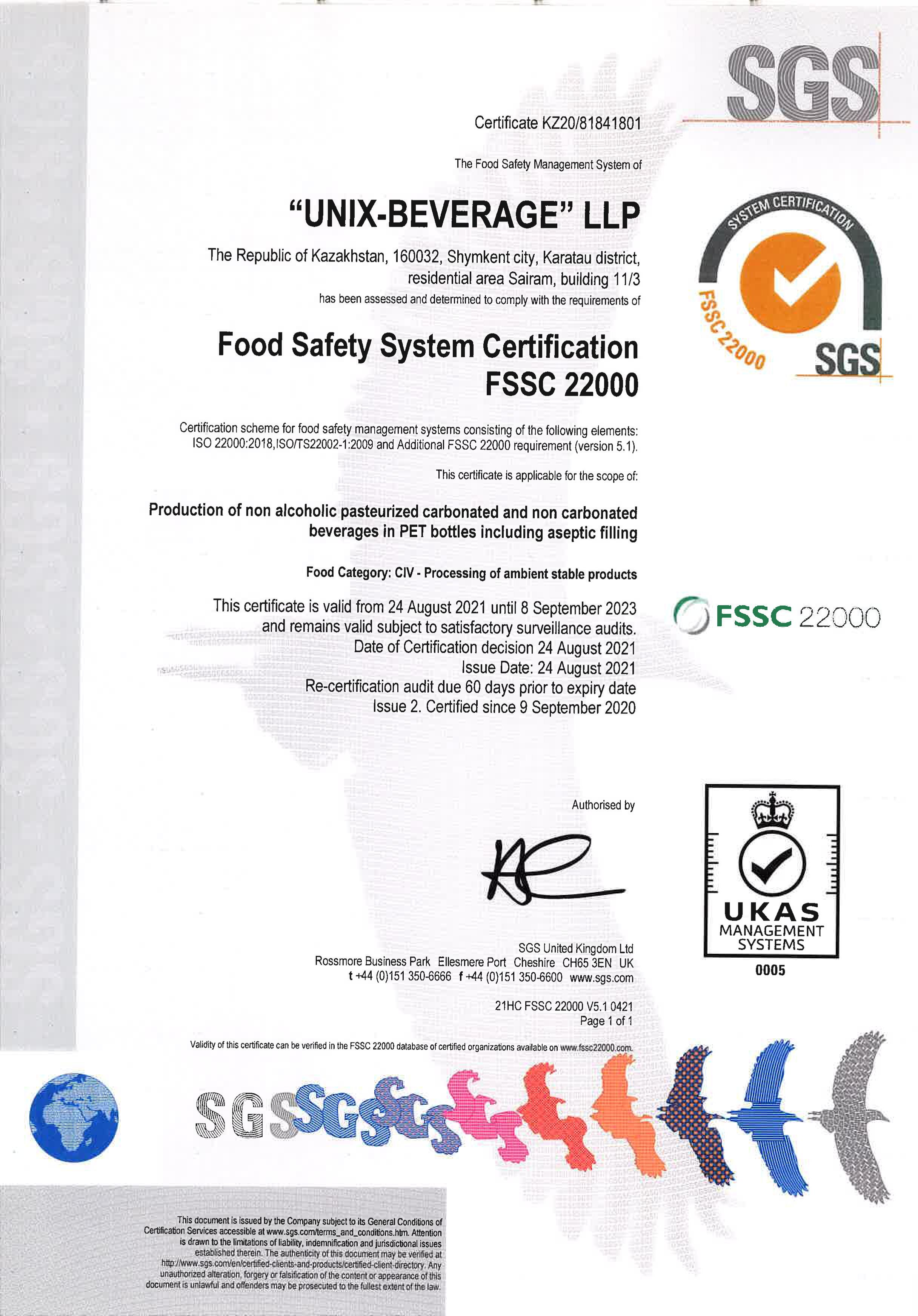 Сертификат GFSI-FSSC 22000